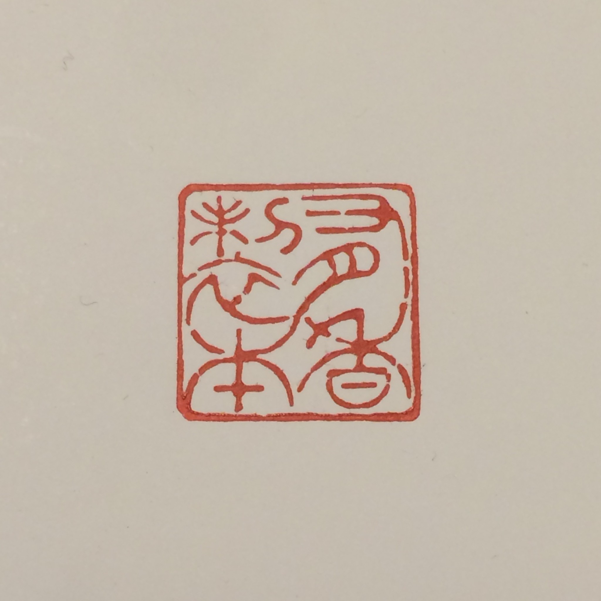 画像の説明